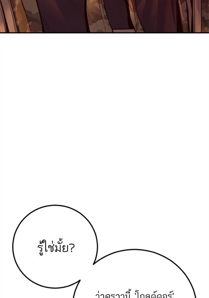 Manager Kim หัวหน้าคิม ตอนที่ 126 หน้า 127