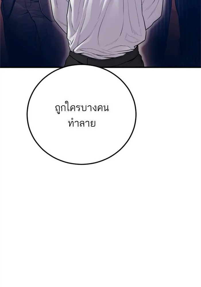 Manager Kim หัวหน้าคิม ตอนที่ 126 หน้า 129