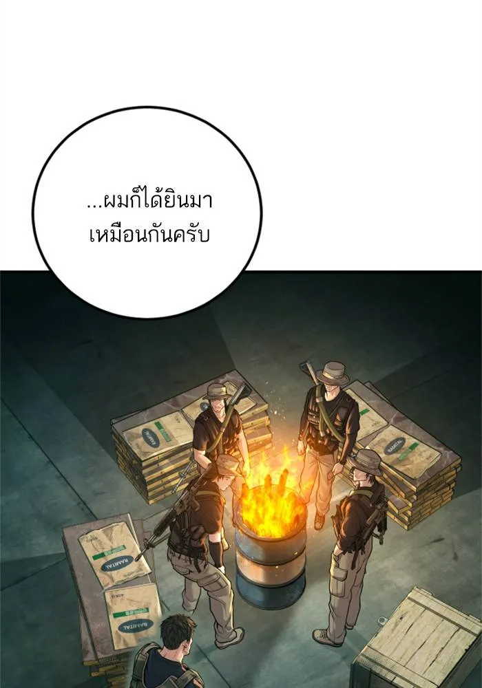 Manager Kim หัวหน้าคิม ตอนที่ 126 หน้า 130