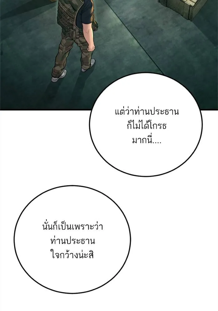 Manager Kim หัวหน้าคิม ตอนที่ 126 หน้า 131