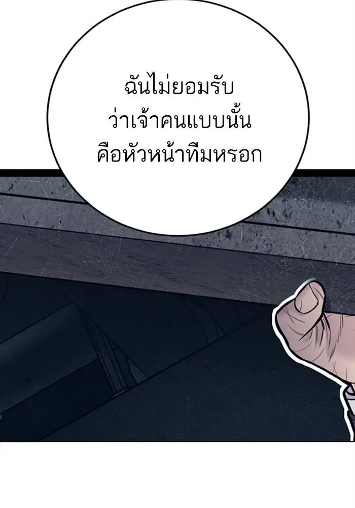 Manager Kim หัวหน้าคิม ตอนที่ 126 หน้า 135