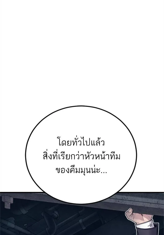Manager Kim หัวหน้าคิม ตอนที่ 126 หน้า 136