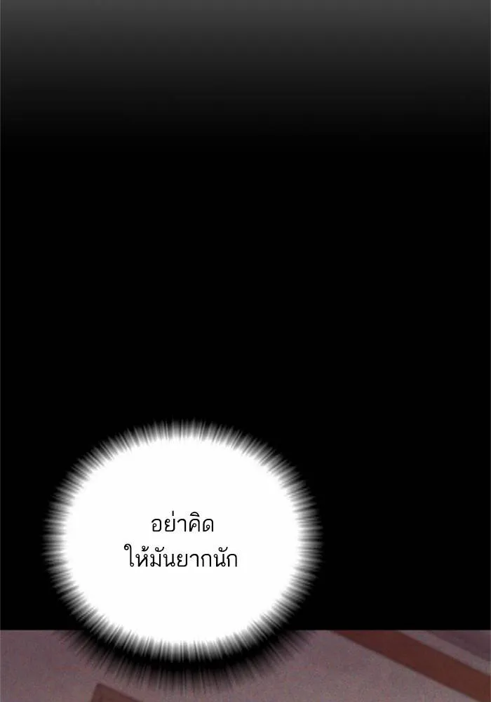 Manager Kim หัวหน้าคิม ตอนที่ 126 หน้า 141