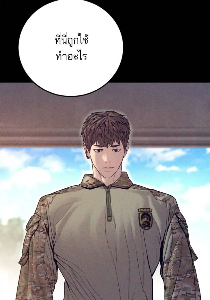 Manager Kim หัวหน้าคิม ตอนที่ 126 หน้า 144