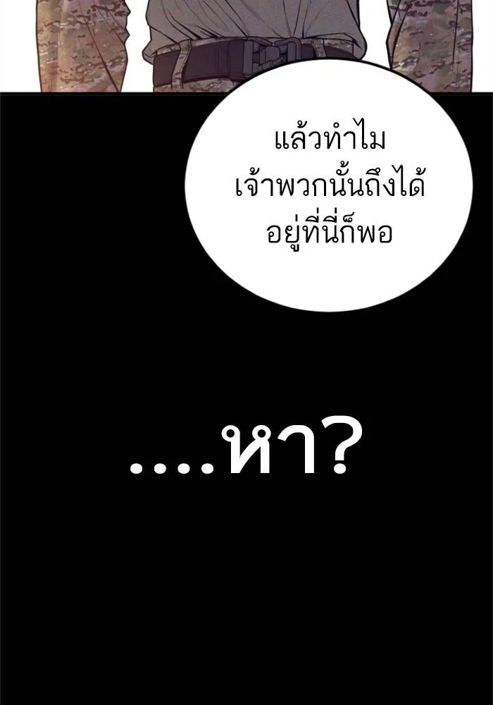 Manager Kim หัวหน้าคิม ตอนที่ 126 หน้า 145