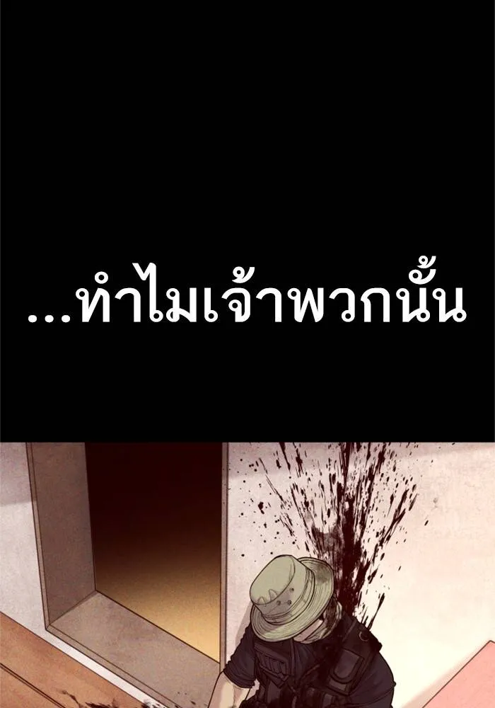 Manager Kim หัวหน้าคิม ตอนที่ 126 หน้า 146
