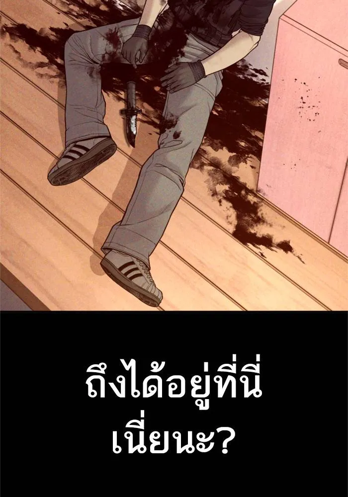 Manager Kim หัวหน้าคิม ตอนที่ 126 หน้า 147