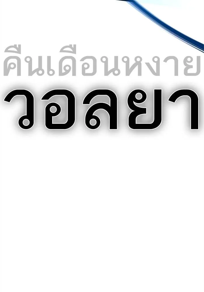 Manager Kim หัวหน้าคิม ตอนที่ 126 หน้า 15