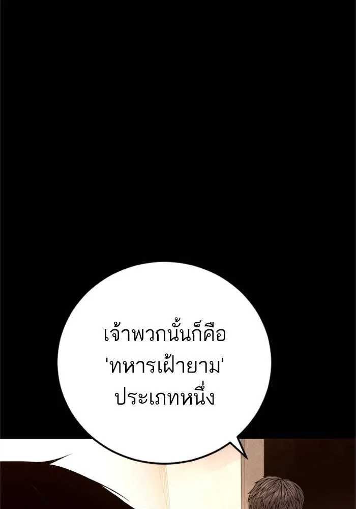 Manager Kim หัวหน้าคิม ตอนที่ 126 หน้า 150
