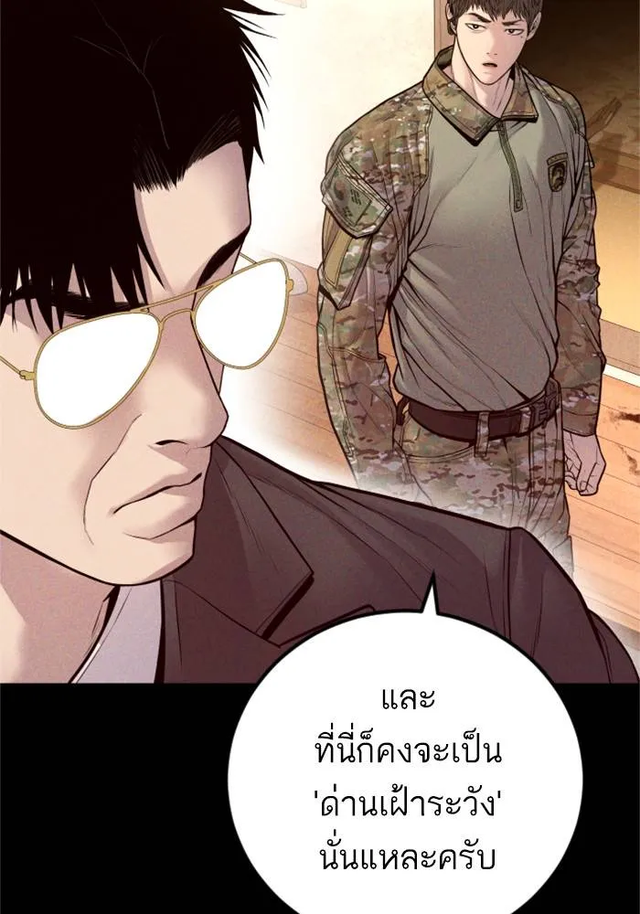 Manager Kim หัวหน้าคิม ตอนที่ 126 หน้า 151