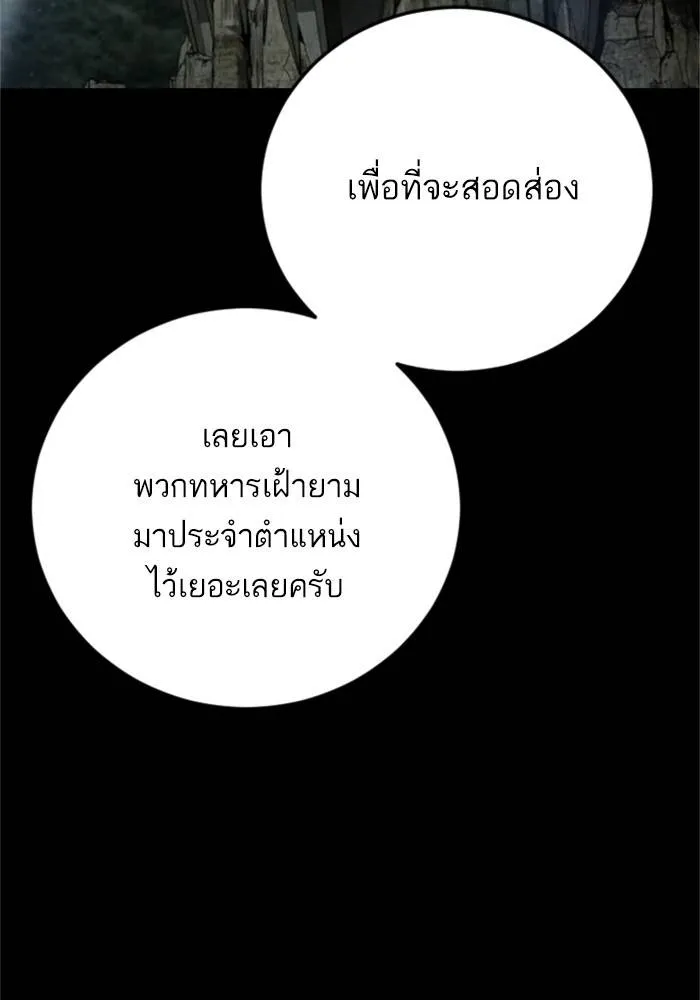 Manager Kim หัวหน้าคิม ตอนที่ 126 หน้า 154