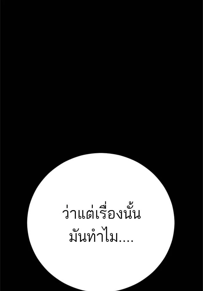 Manager Kim หัวหน้าคิม ตอนที่ 126 หน้า 155