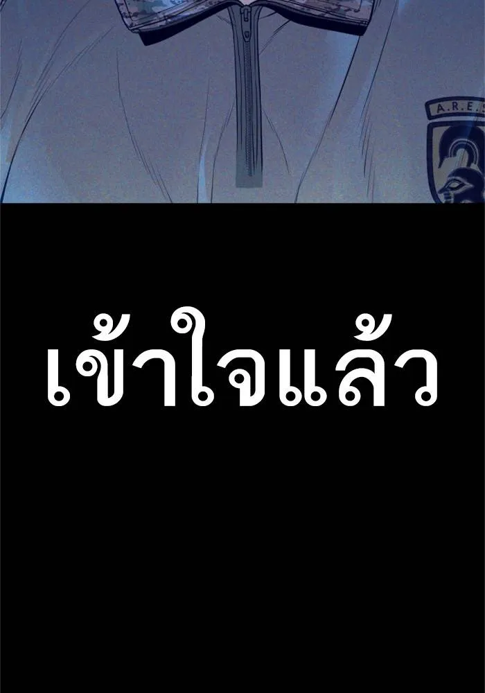 Manager Kim หัวหน้าคิม ตอนที่ 126 หน้า 165