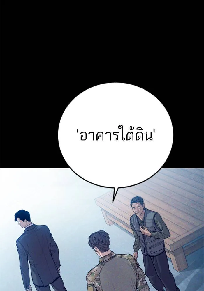 Manager Kim หัวหน้าคิม ตอนที่ 126 หน้า 166