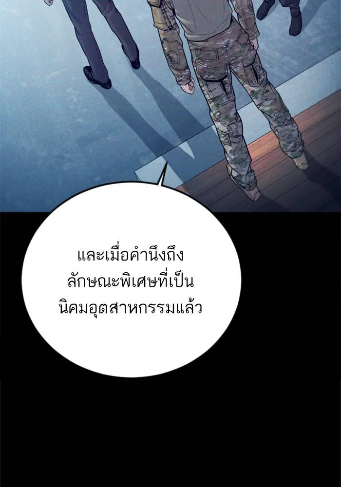 Manager Kim หัวหน้าคิม ตอนที่ 126 หน้า 167