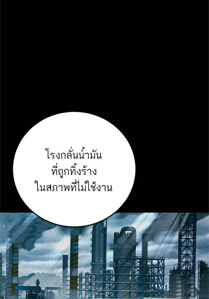 Manager Kim หัวหน้าคิม ตอนที่ 126 หน้า 168