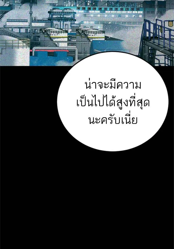 Manager Kim หัวหน้าคิม ตอนที่ 126 หน้า 169