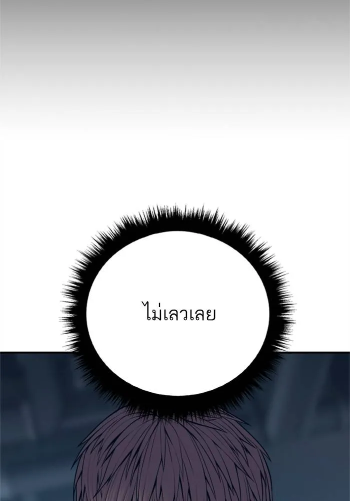 Manager Kim หัวหน้าคิม ตอนที่ 126 หน้า 174