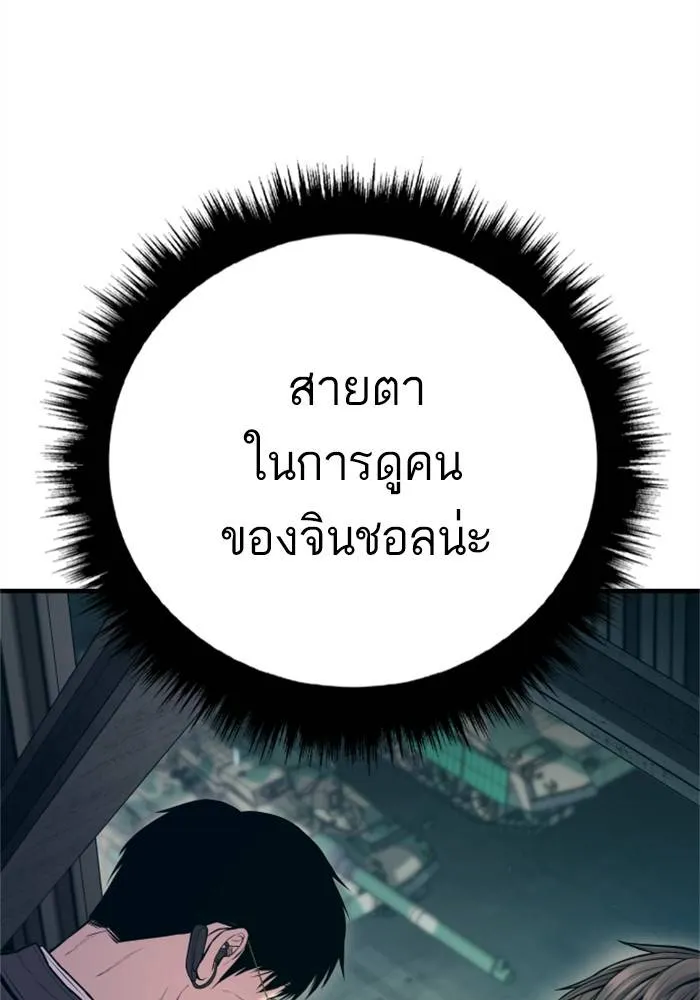 Manager Kim หัวหน้าคิม ตอนที่ 126 หน้า 176