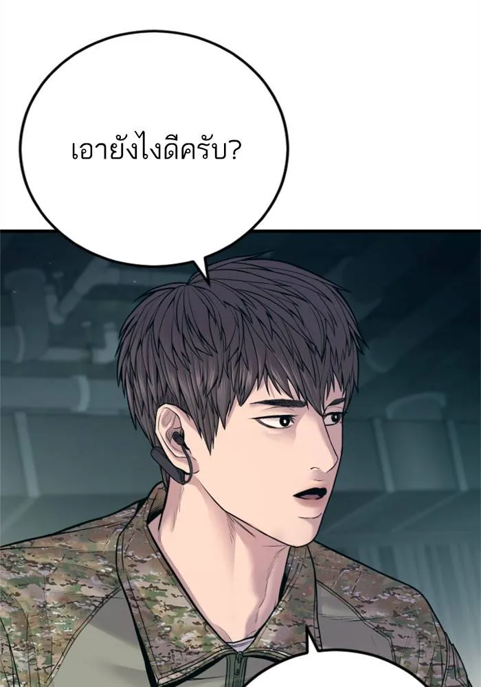Manager Kim หัวหน้าคิม ตอนที่ 126 หน้า 183