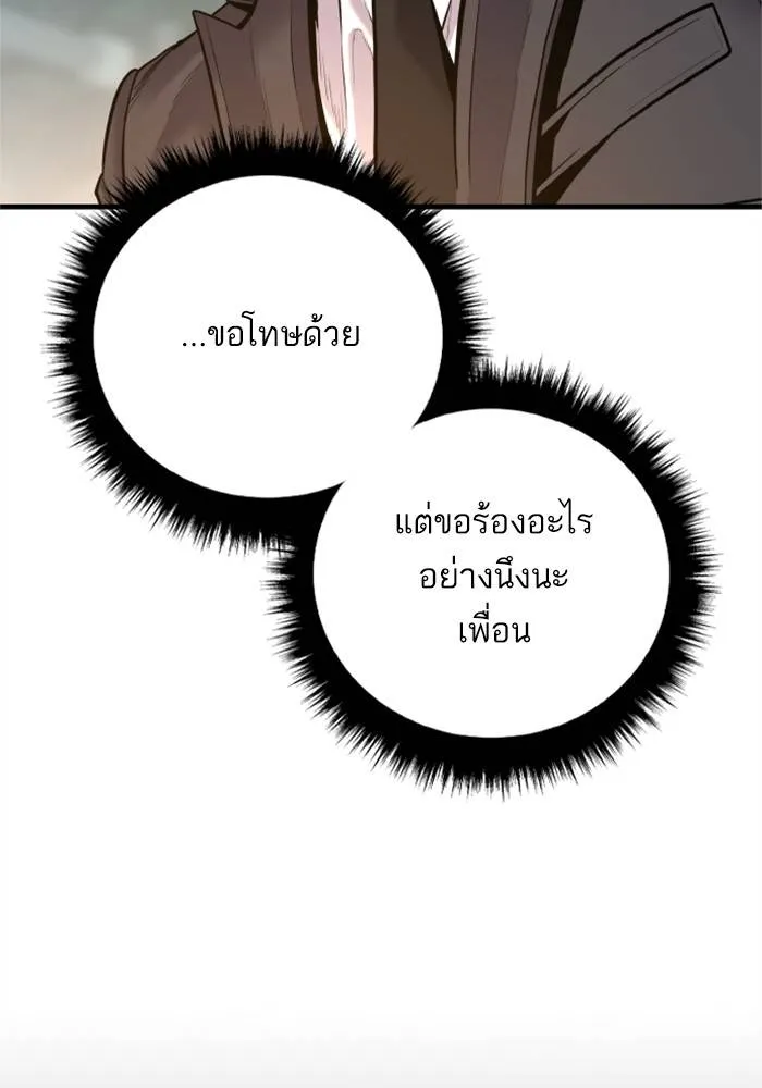 Manager Kim หัวหน้าคิม ตอนที่ 126 หน้า 200