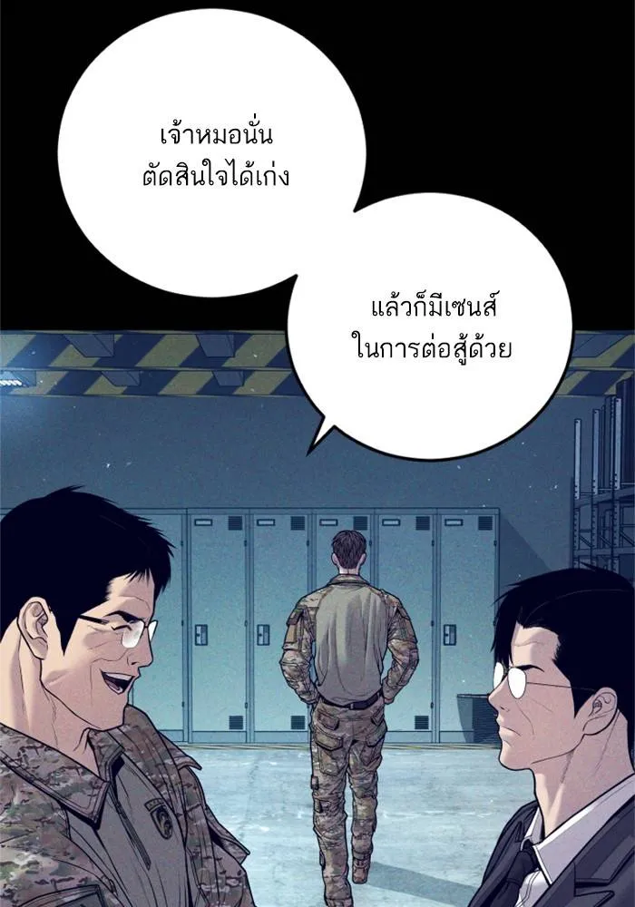 Manager Kim หัวหน้าคิม ตอนที่ 126 หน้า 202