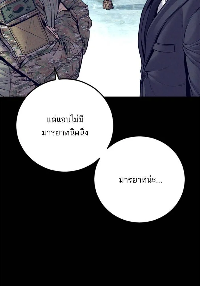 Manager Kim หัวหน้าคิม ตอนที่ 126 หน้า 203