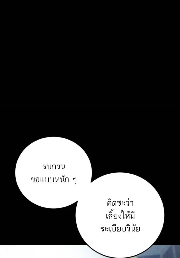 Manager Kim หัวหน้าคิม ตอนที่ 126 หน้า 204