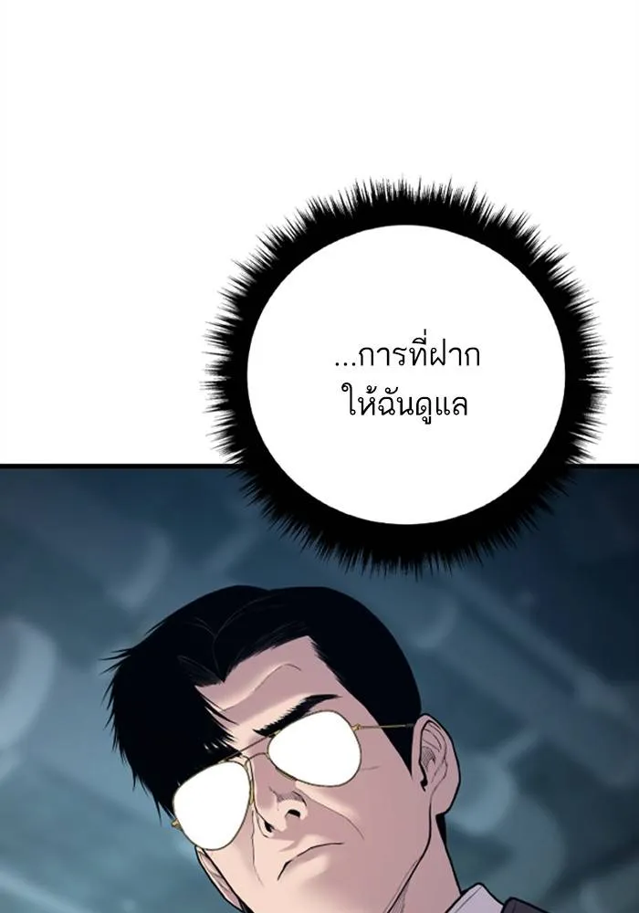 Manager Kim หัวหน้าคิม ตอนที่ 126 หน้า 207