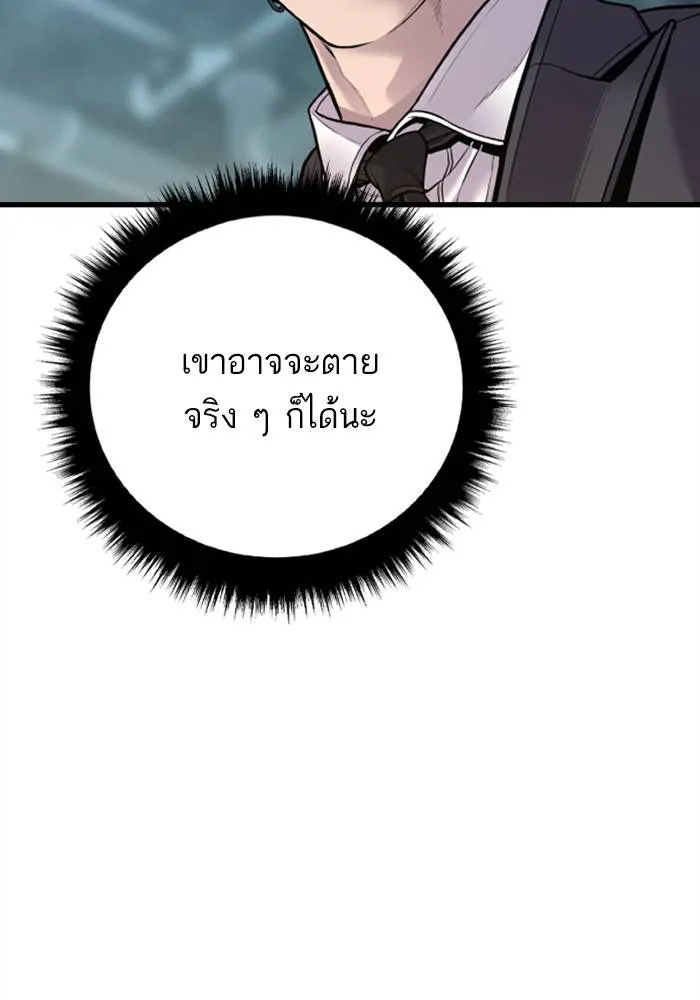 Manager Kim หัวหน้าคิม ตอนที่ 126 หน้า 208