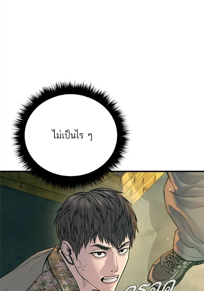 Manager Kim หัวหน้าคิม ตอนที่ 126 หน้า 209