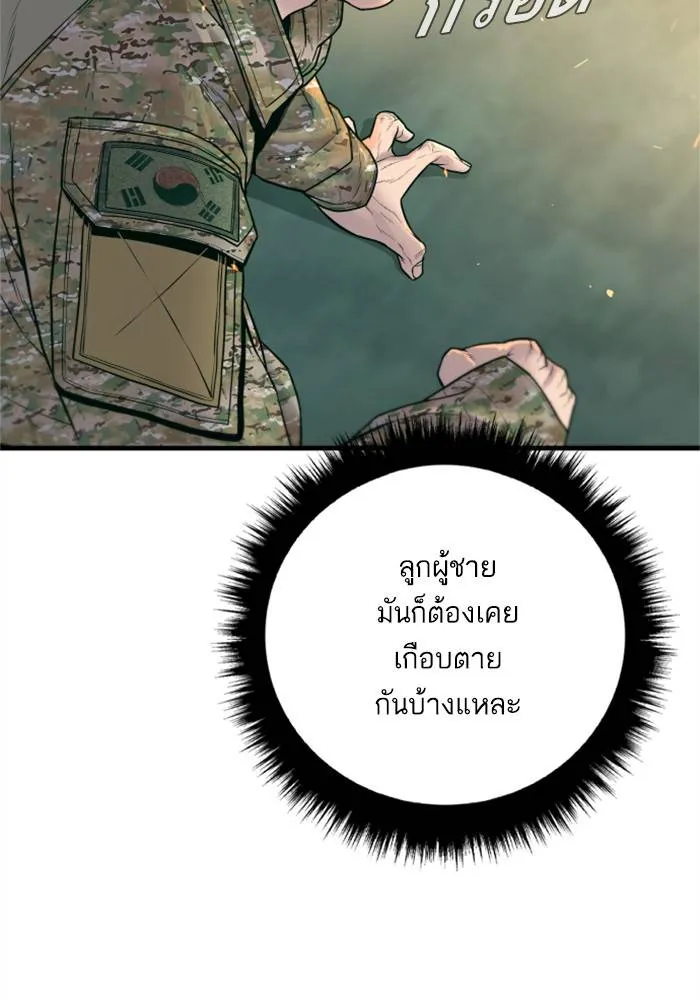 Manager Kim หัวหน้าคิม ตอนที่ 126 หน้า 210