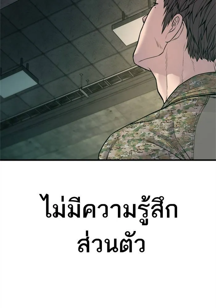 Manager Kim หัวหน้าคิม ตอนที่ 126 หน้า 212
