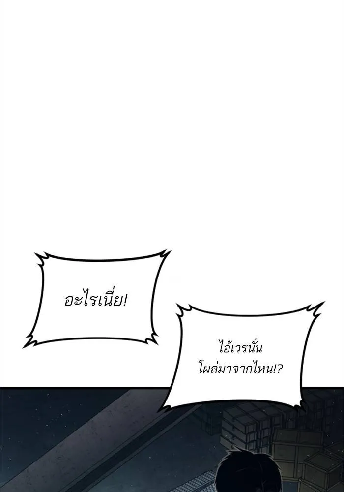 Manager Kim หัวหน้าคิม ตอนที่ 126 หน้า 213