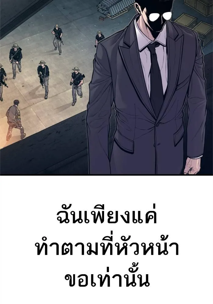 Manager Kim หัวหน้าคิม ตอนที่ 126 หน้า 214
