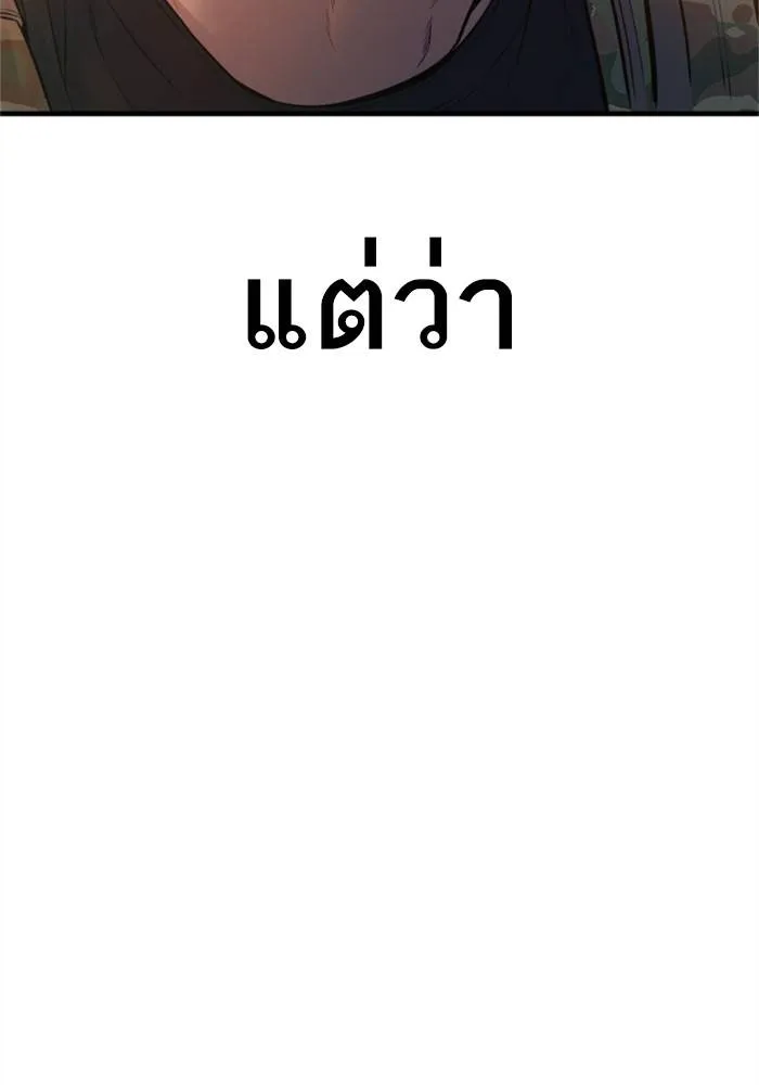 Manager Kim หัวหน้าคิม ตอนที่ 126 หน้า 219