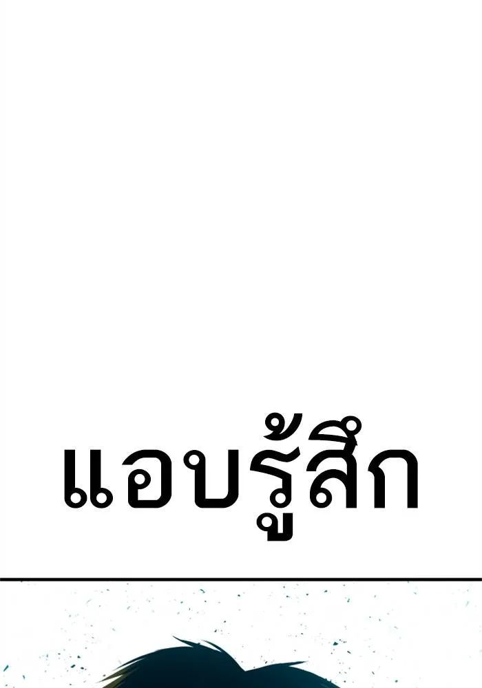 Manager Kim หัวหน้าคิม ตอนที่ 126 หน้า 221