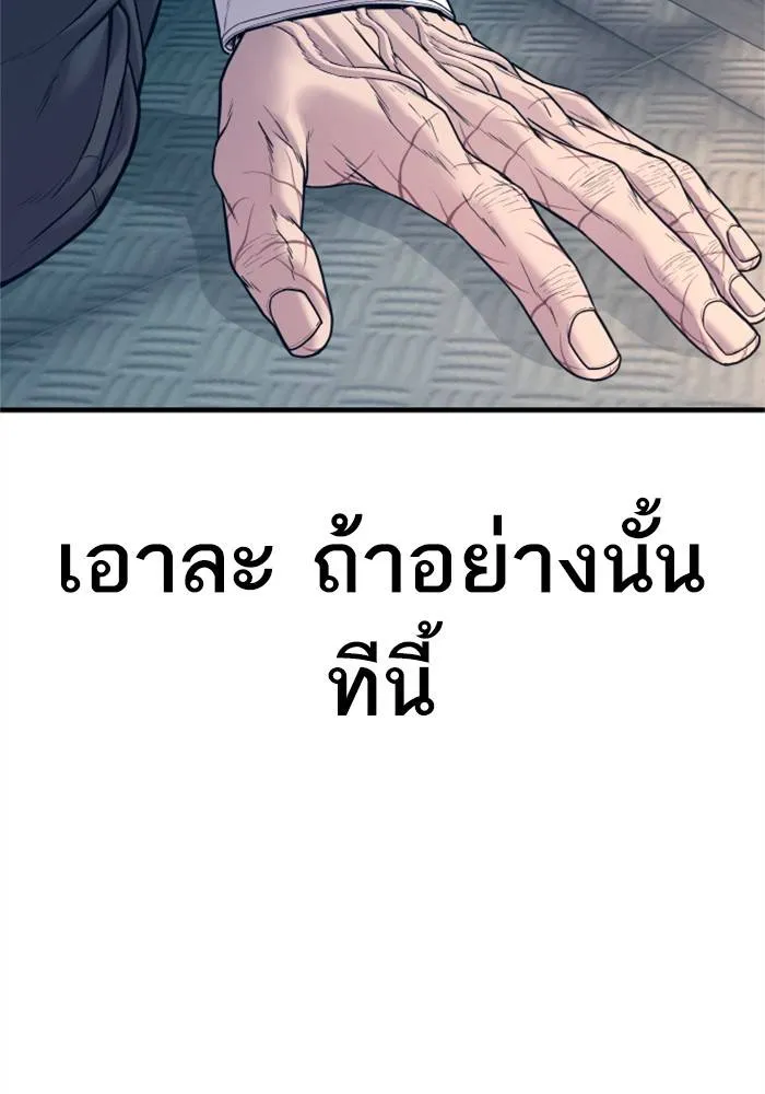 Manager Kim หัวหน้าคิม ตอนที่ 126 หน้า 226