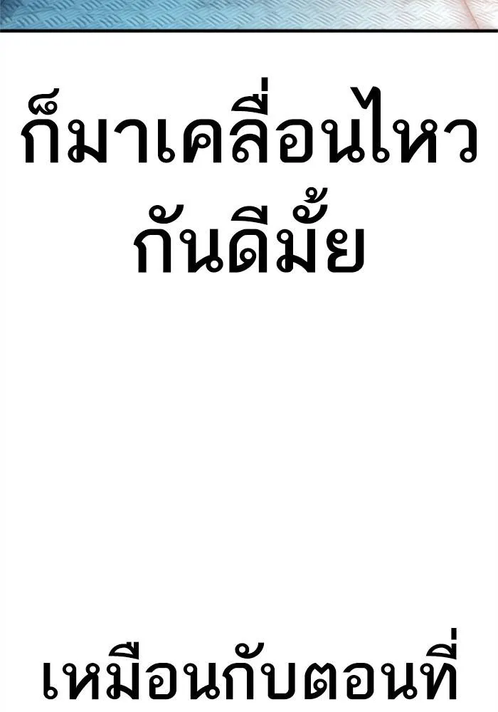 Manager Kim หัวหน้าคิม ตอนที่ 126 หน้า 229