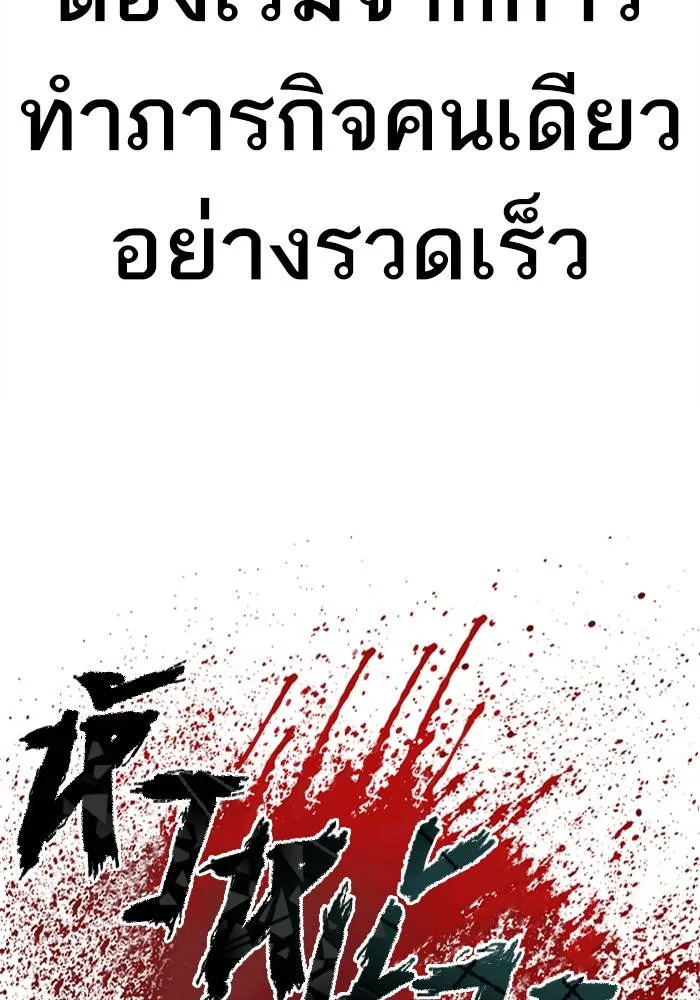 Manager Kim หัวหน้าคิม ตอนที่ 126 หน้า 232