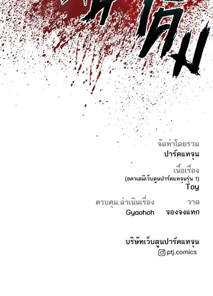 Manager Kim หัวหน้าคิม ตอนที่ 126 หน้า 233