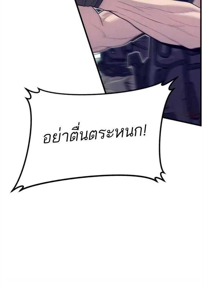 Manager Kim หัวหน้าคิม ตอนที่ 126 หน้า 27