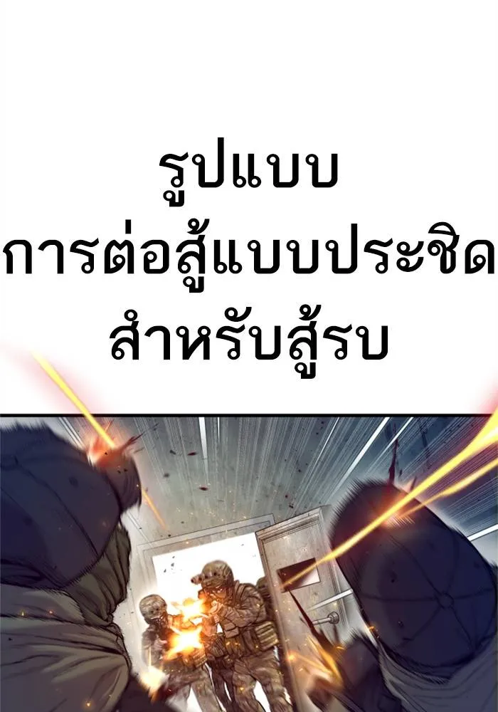 Manager Kim หัวหน้าคิม ตอนที่ 126 หน้า 3