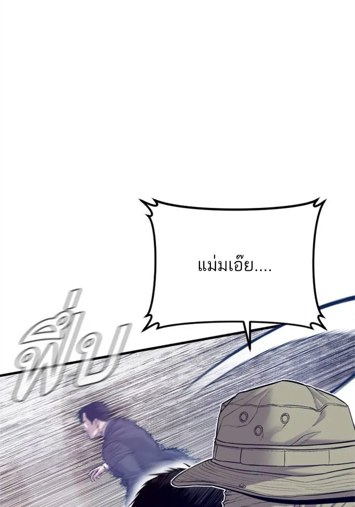 Manager Kim หัวหน้าคิม ตอนที่ 126 หน้า 34
