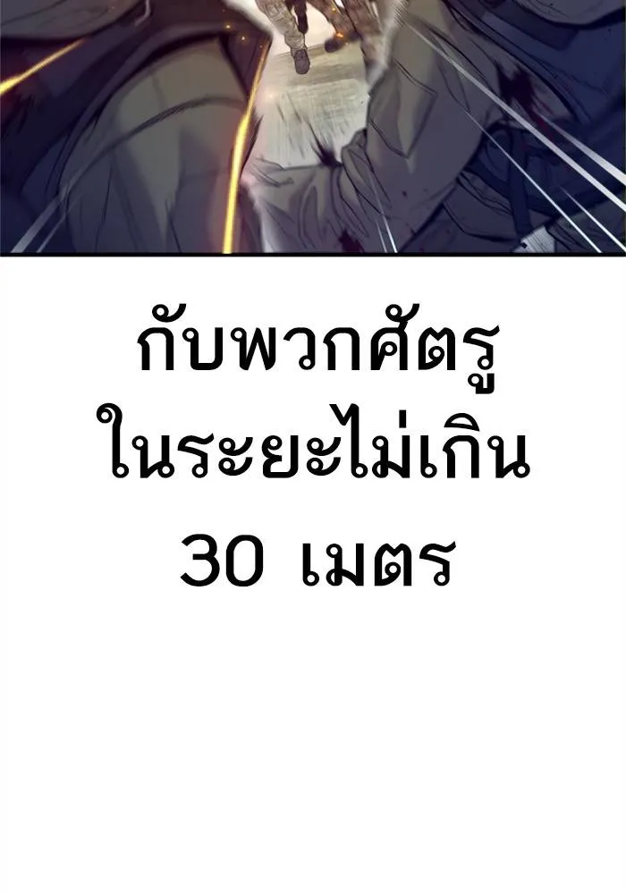 Manager Kim หัวหน้าคิม ตอนที่ 126 หน้า 4