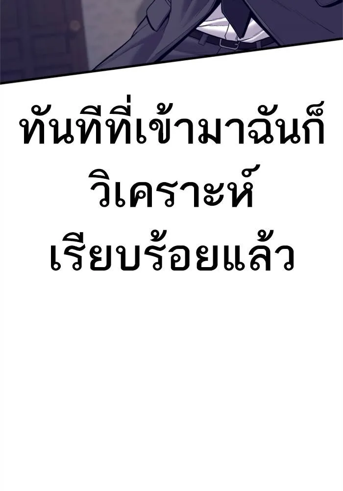 Manager Kim หัวหน้าคิม ตอนที่ 126 หน้า 44