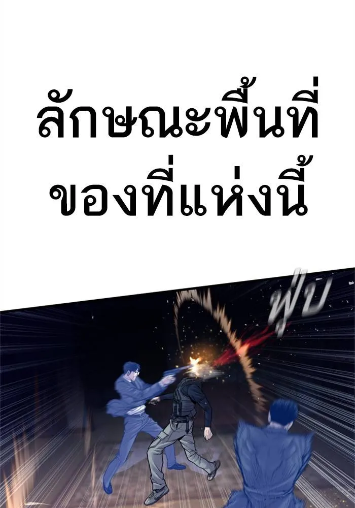 Manager Kim หัวหน้าคิม ตอนที่ 126 หน้า 45