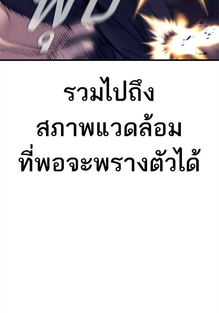 Manager Kim หัวหน้าคิม ตอนที่ 126 หน้า 48