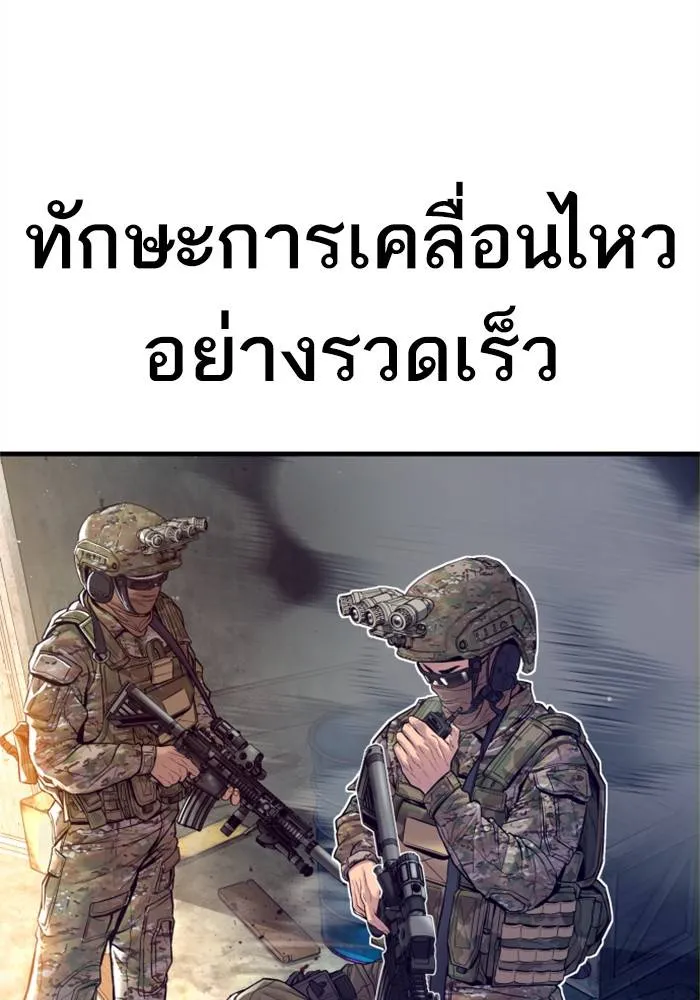 Manager Kim หัวหน้าคิม ตอนที่ 126 หน้า 5