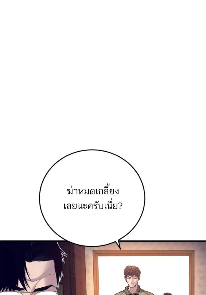 Manager Kim หัวหน้าคิม ตอนที่ 126 หน้า 61